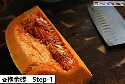 抱金砖做法第一步骤