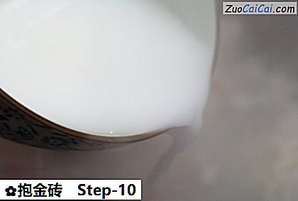 抱金砖做法第十步骤