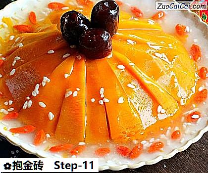 抱金砖做法第十一步骤