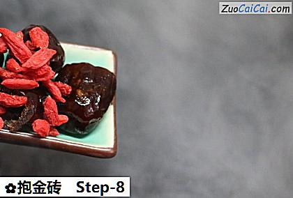 抱金砖做法第八步骤