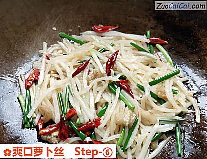 爽口萝卜丝做法第六步骤
