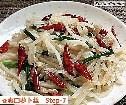 爽口萝卜丝做法第七步骤