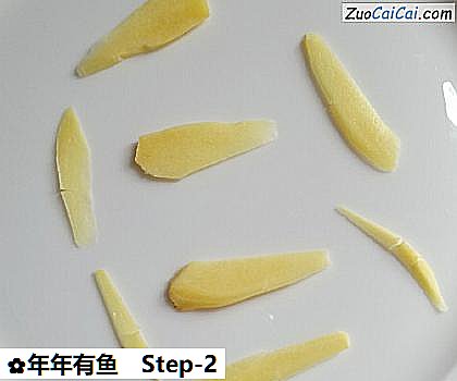 年年有鱼做法第二步骤