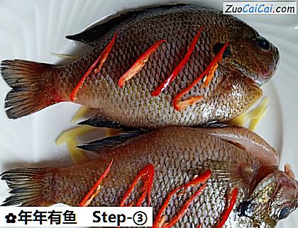 年年有鱼做法第三步骤