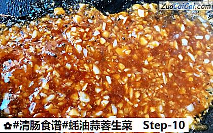 蚝油蒜蓉生菜做法第十步骤
