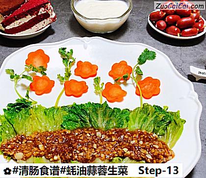 蚝油蒜蓉生菜做法第十三步骤