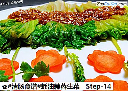 蚝油蒜蓉生菜做法第十四步骤