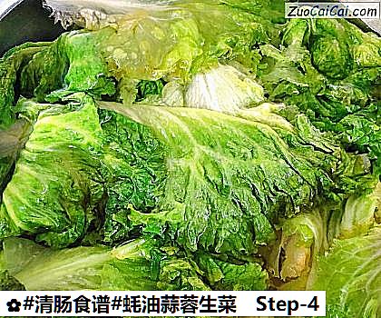 蚝油蒜蓉生菜做法第四步骤