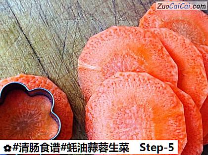 蚝油蒜蓉生菜做法第五步骤