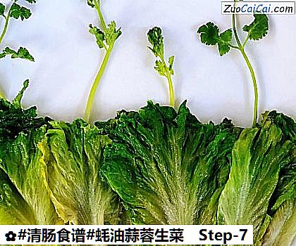 蚝油蒜蓉生菜做法第七步骤