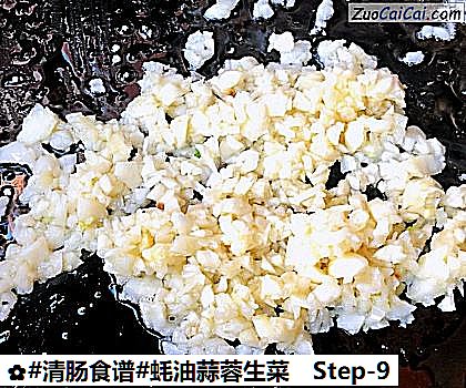蚝油蒜蓉生菜做法第九步骤