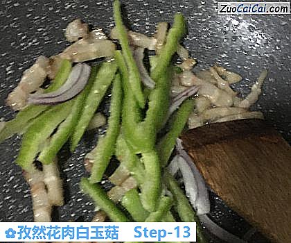 孜然花肉白玉菇做法第十三步骤