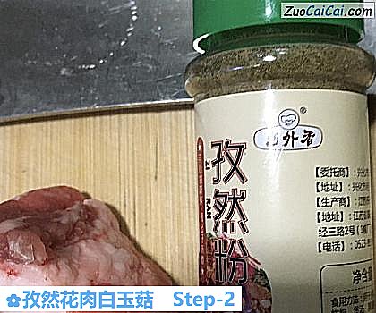 孜然花肉白玉菇做法第二步骤