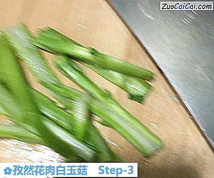 孜然花肉白玉菇做法第三步骤