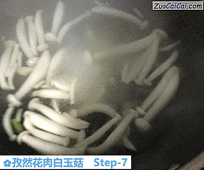 孜然花肉白玉菇做法第七步骤