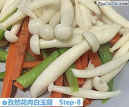 孜然花肉白玉菇做法第八步骤