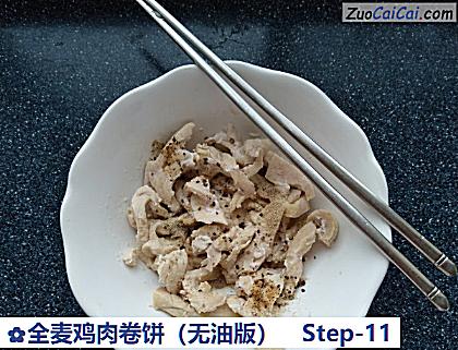 全麦鸡肉卷饼做法第十一步骤