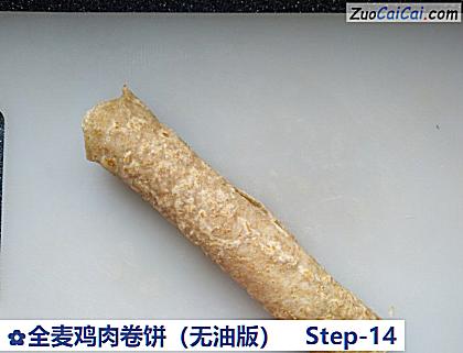 全麦鸡肉卷饼做法第十四步骤