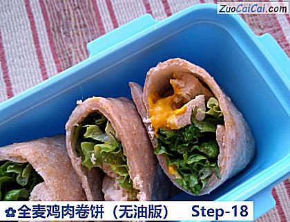 全麦鸡肉卷饼做法第十八步骤