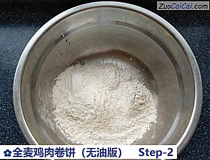 全麦鸡肉卷饼做法第二步骤