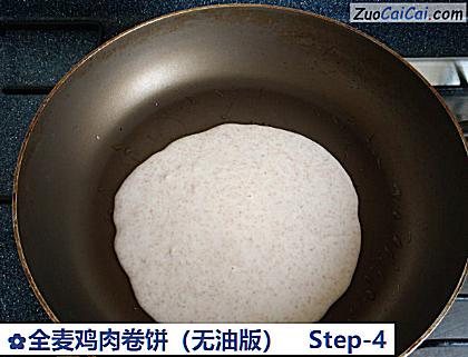 全麦鸡肉卷饼做法第四步骤