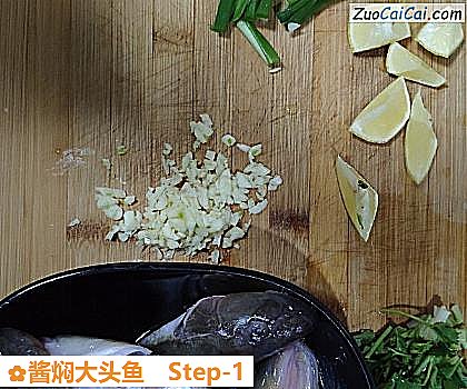 酱焖大头鱼做法第一步骤