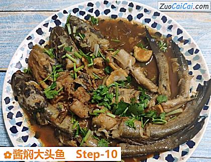 酱焖大头鱼做法第十步骤