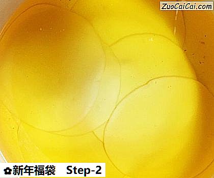 新年福袋做法第二步骤