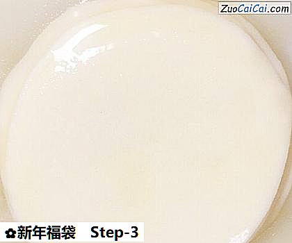 新年福袋做法第三步骤