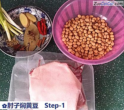 肘子焖黄豆做法第一步骤