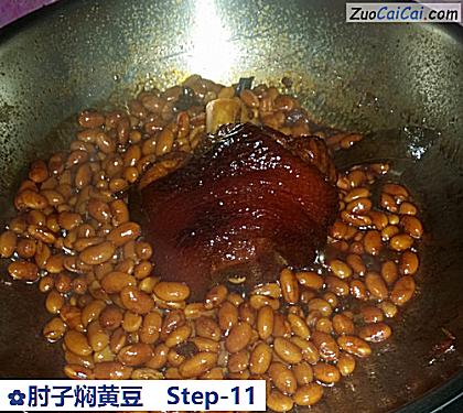 肘子焖黄豆做法第十一步骤
