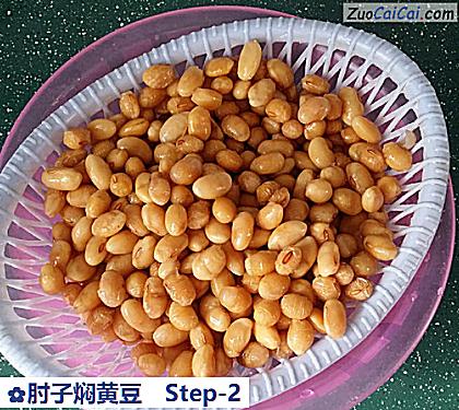 肘子焖黄豆做法第二步骤