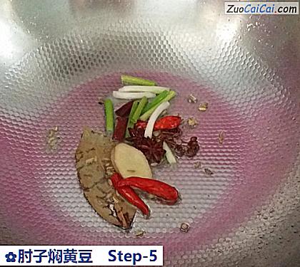 肘子焖黄豆做法第五步骤