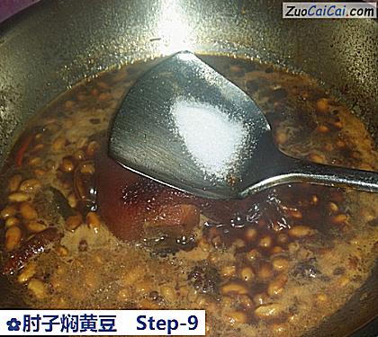 肘子焖黄豆做法第九步骤