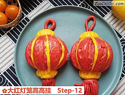 大红灯笼高高挂做法第十二步骤