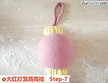 大红灯笼高高挂做法第七步骤