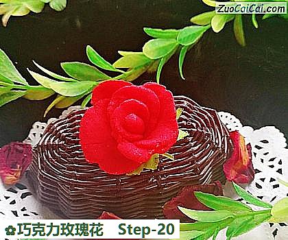 巧克力玫瑰花做法第二十步骤