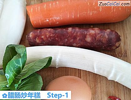 腊肠炒年糕做法第一步骤