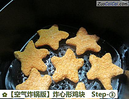 ［空气炸锅版］炸心形鸡块做法第三步骤