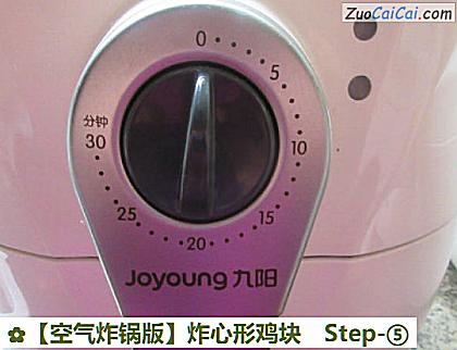 ［空气炸锅版］炸心形鸡块做法第五步骤