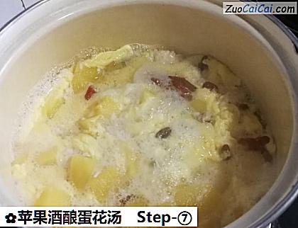 苹果酒酿蛋花汤做法第七步骤