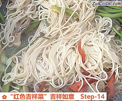 “红色吉祥菜”吉祥如意做法第十四步骤