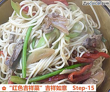 “红色吉祥菜”吉祥如意做法第十五步骤