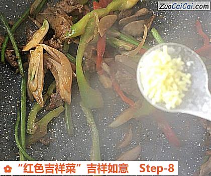 “红色吉祥菜”吉祥如意做法第八步骤