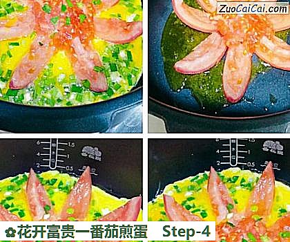 花开富贵一番茄煎蛋做法第四步骤