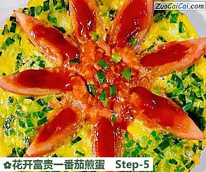 花开富贵一番茄煎蛋做法第五步骤