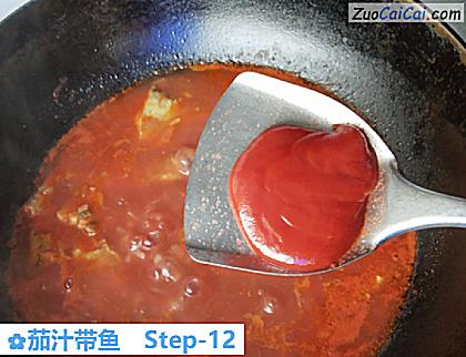 茄汁带鱼做法第十二步骤