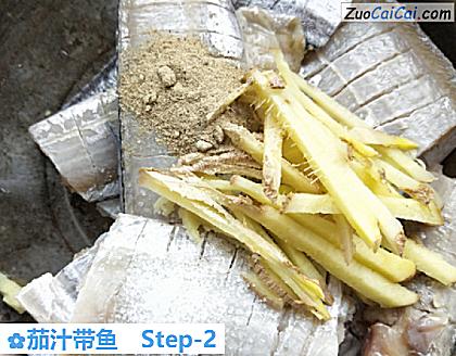 茄汁带鱼做法第二步骤