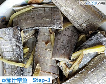 茄汁带鱼做法第三步骤