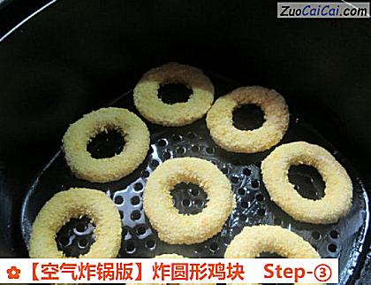 ［空气炸锅版］炸圆形鸡块做法第三步骤
